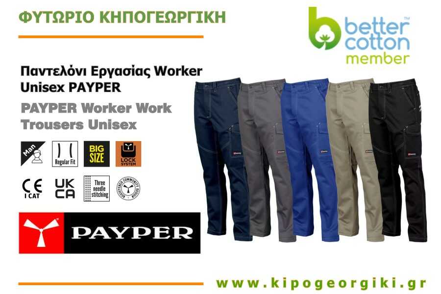 Παντελόνι Εργασίας Worker Unisex Βαμβακερό  PAYPER